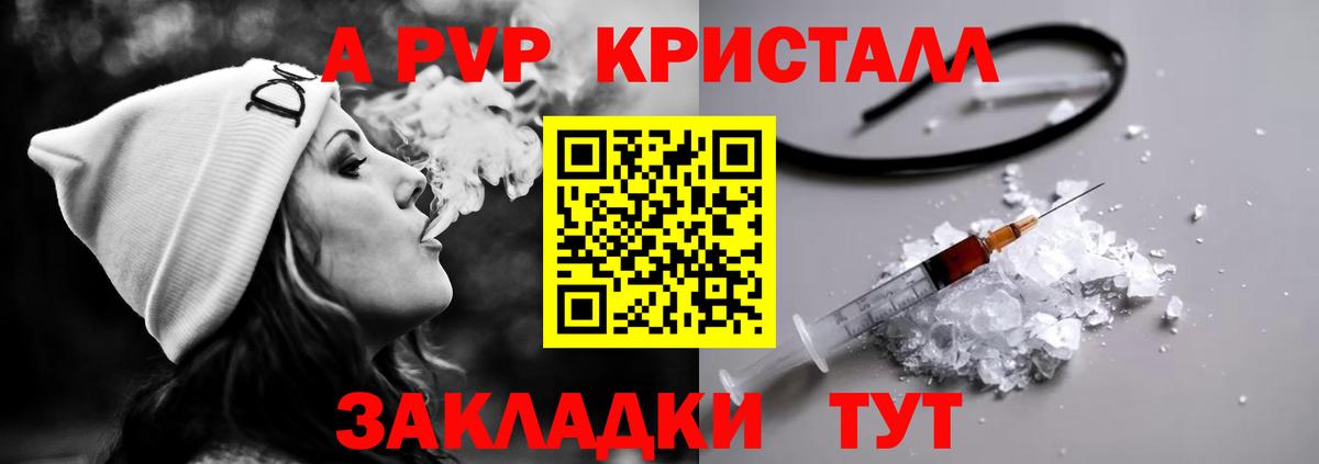 Alpha PVP VHQ  Alpha PVP  Апатиты  A PVP Соль  APVP VHQ  Вход с VPN 