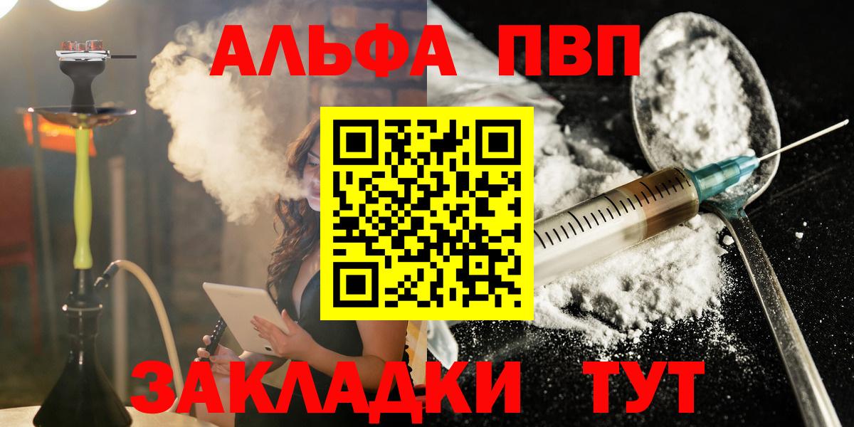 A-PVP Соль Апатиты