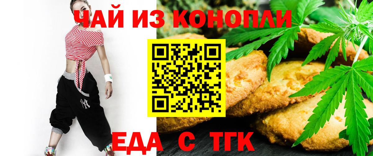 Печенье с ТГК конопля  Вход с VPN  Апатиты 