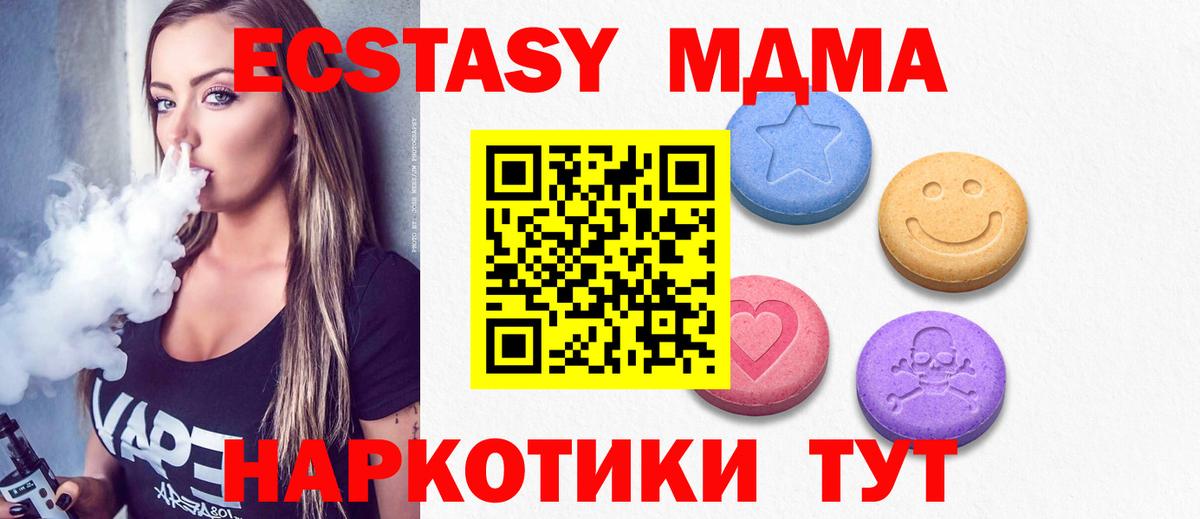 Апатиты  Экстази 250 мг  Вход с VPN  Ecstasy Cube 