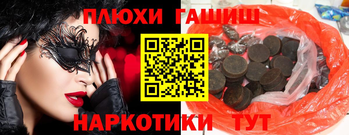 Апатиты  Гашиш  Вход с VPN  ГАШ гарик  ГАШИШ VHQ 