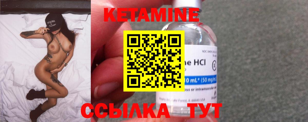 КЕТАМИН ketamine Апатиты