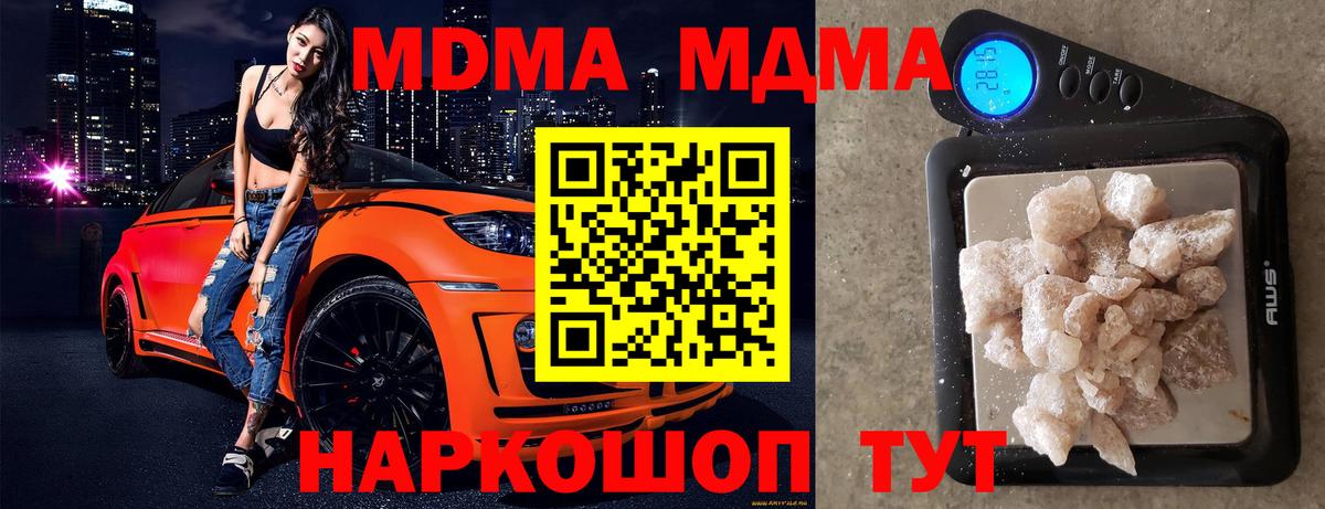 MDMA молли Апатиты