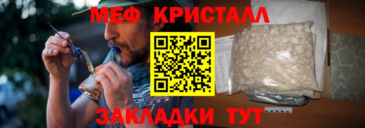Мефедрон mephedrone  Вход с VPN  Мефедрон  Апатиты 