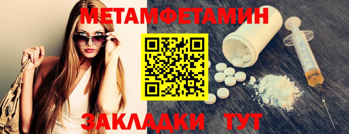 МЕТАМФЕТАМИН пудра  МЕТАМФЕТАМИН пудра  Апатиты  Вход с VPN 