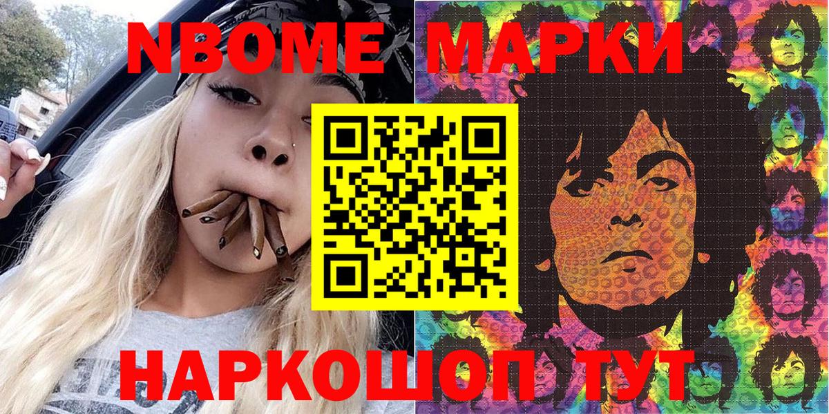 Марки 25I-NBOMe 1,8мг  Вход с VPN  Апатиты 