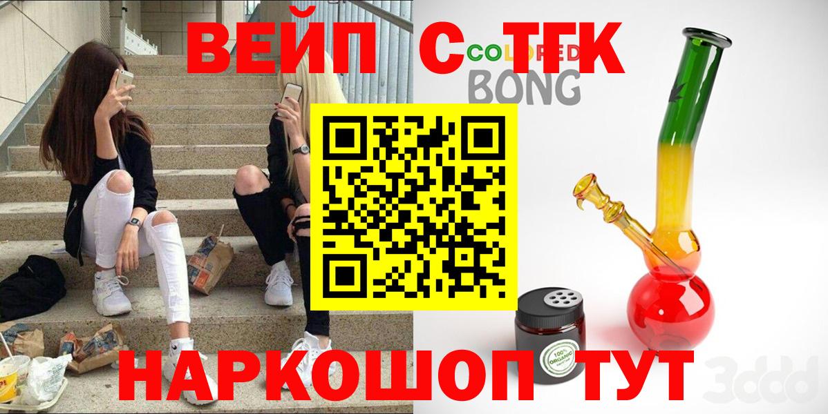 Апатиты  Дистиллят ТГК вейп  Вход с VPN 